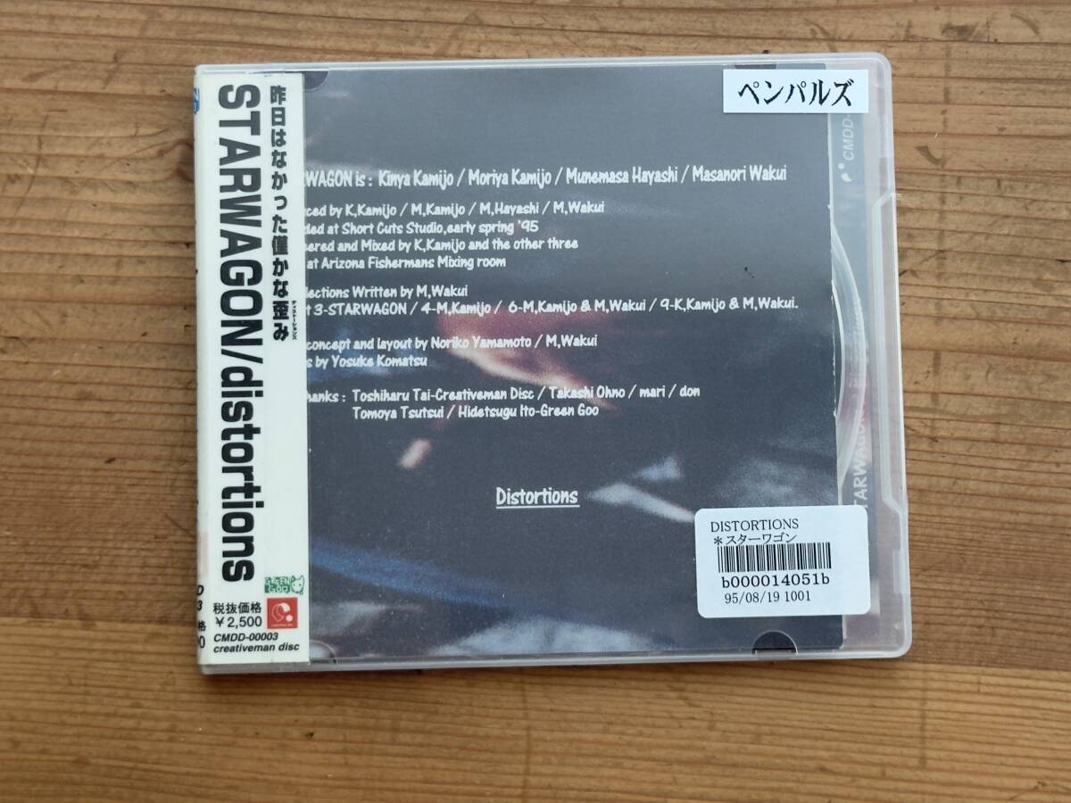 [CD] Starwagon Distortions