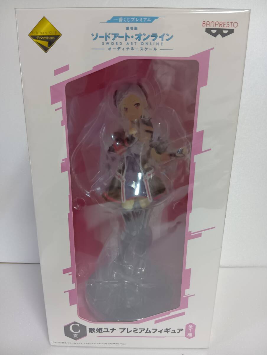 一番くじプレミアム　劇場版SAO　オーディナル・スケール　C賞　歌姫ユナ　プレミアムフィギュア　【KT-O-173】0727
