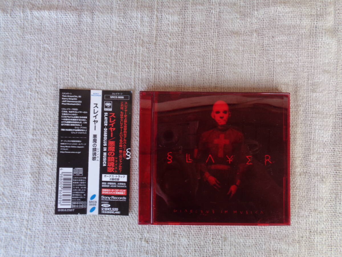 ●●CD「 スレイヤー / 悪魔の鎮魂歌」SLAYER / Diabolus in Musica カラーケース ボーナス・トラック 2曲収録、1998年 SONY