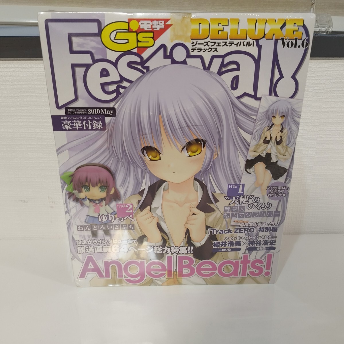 (7-52)未開封 電撃G's Festival! DELUXE Vol.6 2010年5月号 Angel Beats! 天使 抱き枕カバー ゆりっぺ ねんどろいどぷち付録
