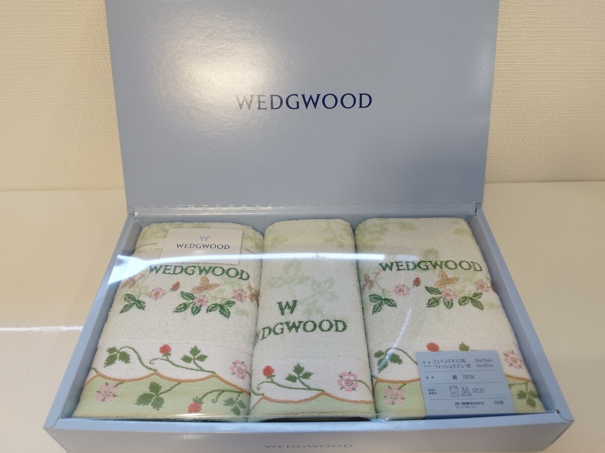 (F2タオル)新品保管品 WEDGWOOD ウェッジウッド タオル 3枚セット フェイスタオル2枚 ウォッシュタオル1枚 綿100％ 箱付き 西川産業