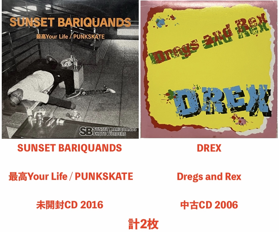 SUNSET BARIQUANDS - 最高Your Life / PUNKSKATE 未開封CD - DREX - Dregs and Rex 中古CD 計2枚 bootstomp