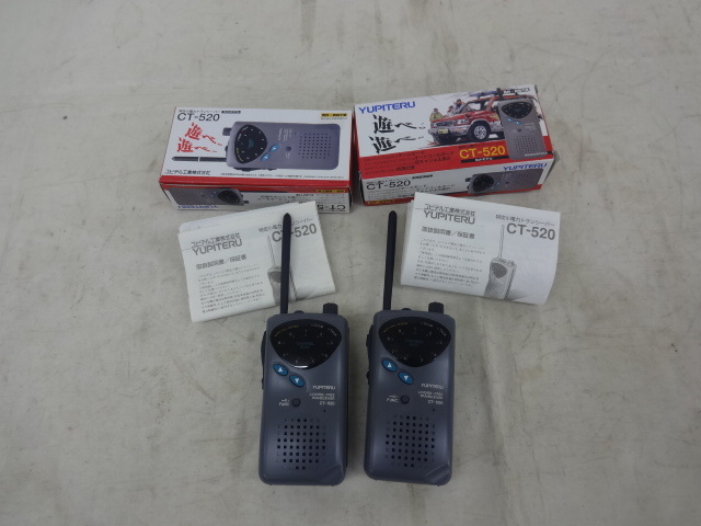 ◆美品◆ユピテル◆特定小電力トランシーバー◆CT-520◆2台セット◆47