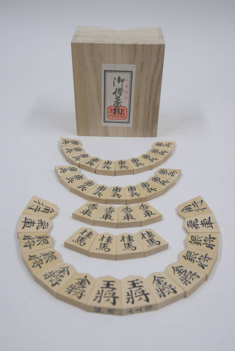 210 将棋駒 天童 つげ製 山上作 錦旗