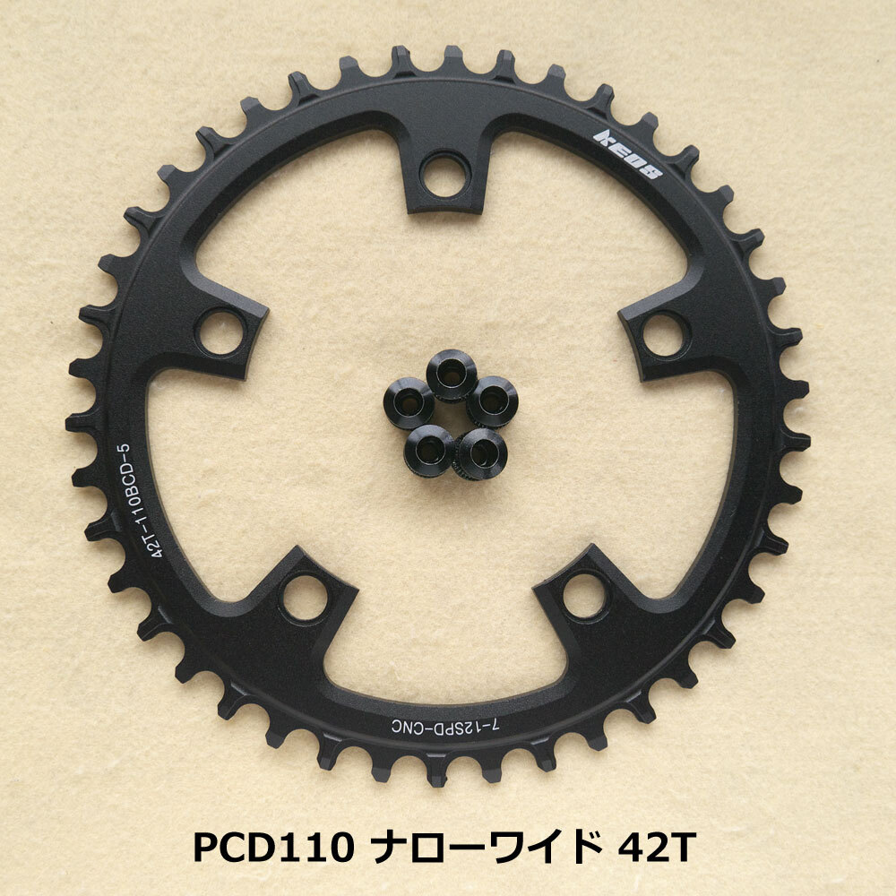 【送料無料】新品 PCD110 42T ナローワイド チェーンリング 12速 黒【PCD110】