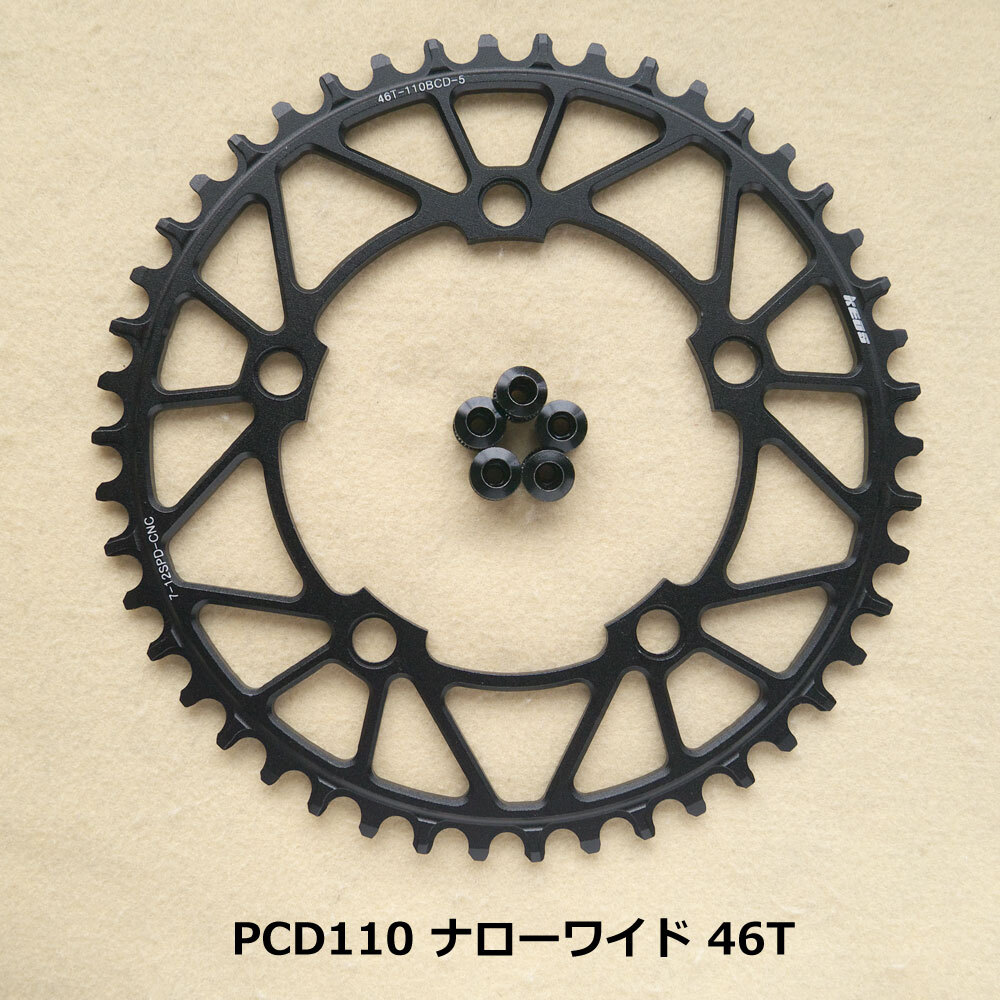【送料無料】新品 PCD110 46T ナローワイド チェーンリング 12速 黒【PCD110】