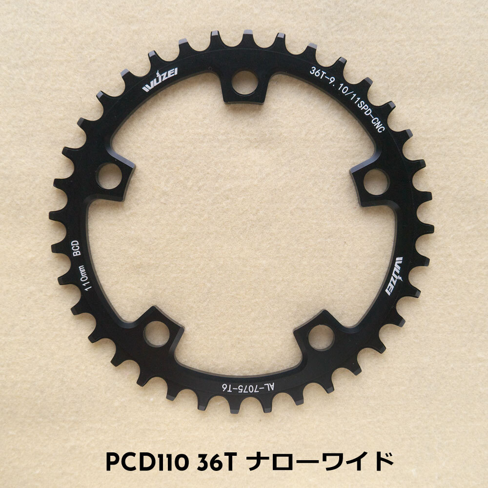【送料無料】新品 PCD110 36T ナローワイド チェーンリング 11速対応 ブラック【PCD110】