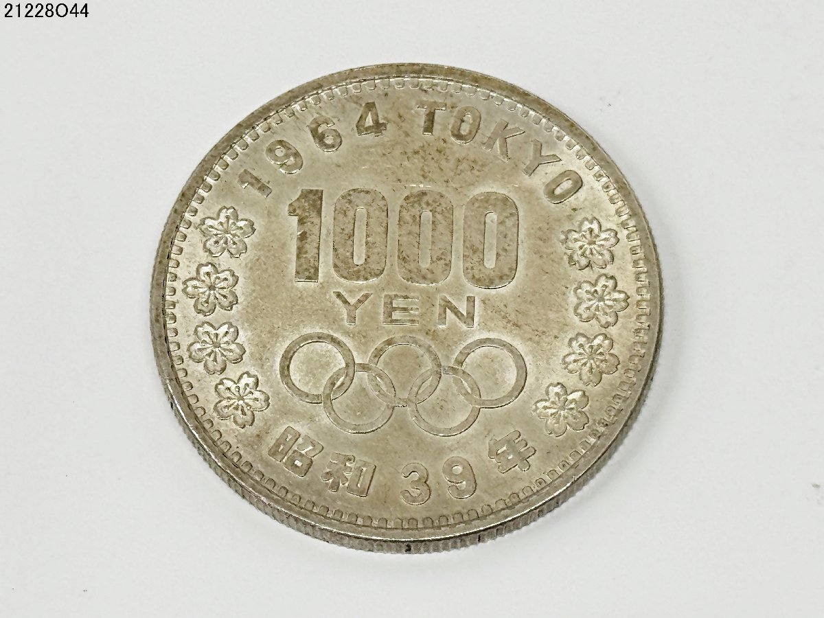 送料無料 東京オリンピック 1964年 昭和39年 1000円銀貨 千円 記念硬貨 21228O44-20