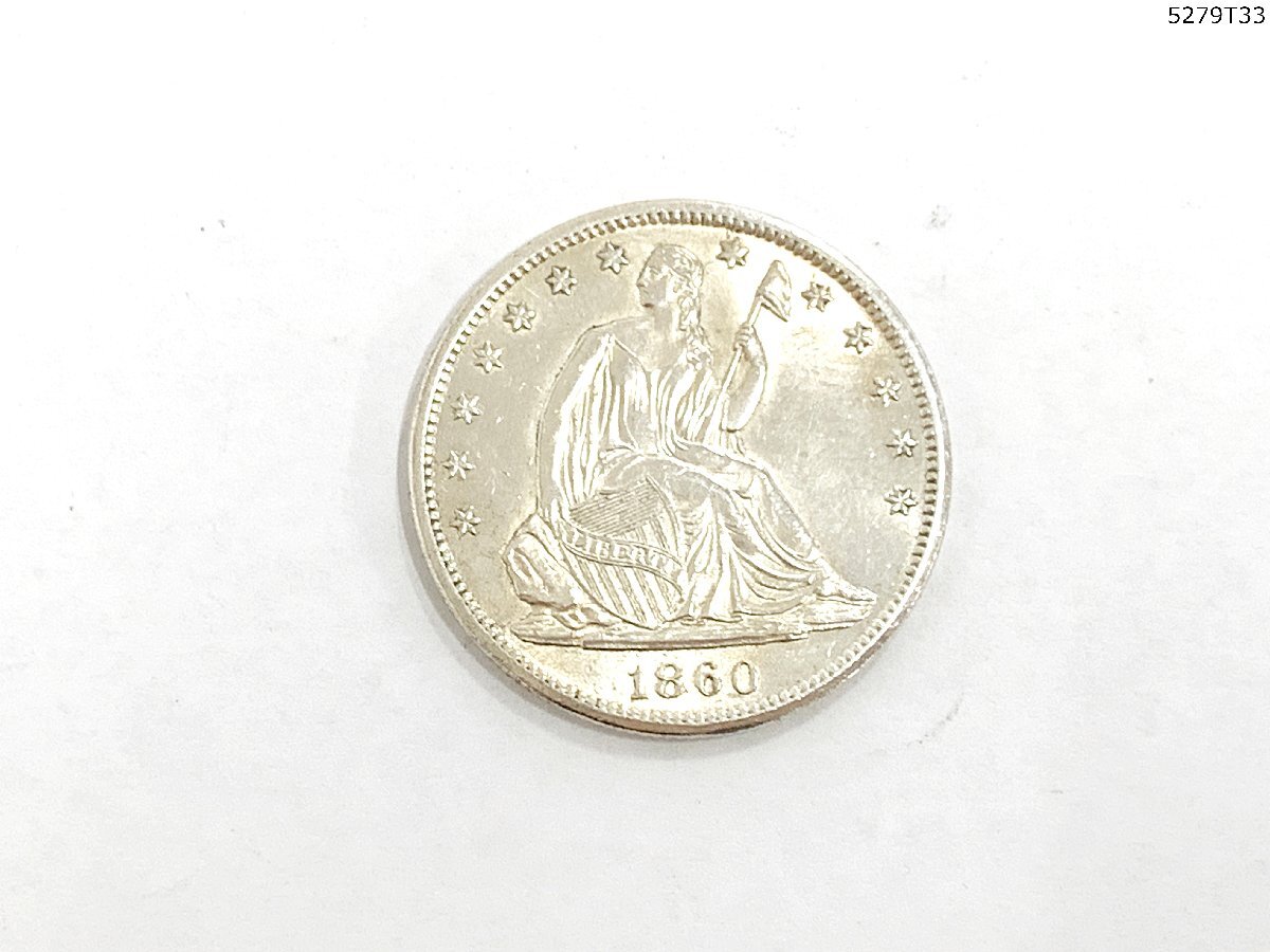 アメリカ 銀貨 1860年 シーテッド リバティ ハーフダラー 銀貨 50セント アンティークコイン 約12.4g 外国硬貨 5279T33-20