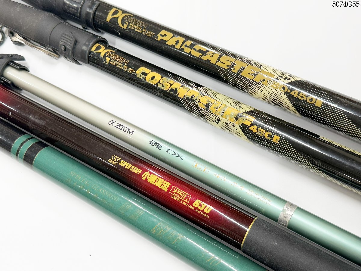 釣竿 まとめ オリムピック PALCASTER 30-450 COSMOSURF 450/シマノ αズーム 磯 DX L1 45-54/小継渓流 630 SUPER STAFF 他 5074G55.