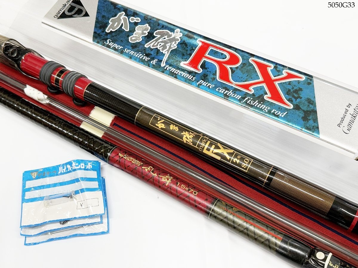 Gamakatsu がまかつ がま磯 MARKⅡ FX 2号 8.0 穂先 2本 ガイド付 おまけ ダイワ 乱舞 1.5号 70 釣竿 釣り用具 フィッシング 5050G33.