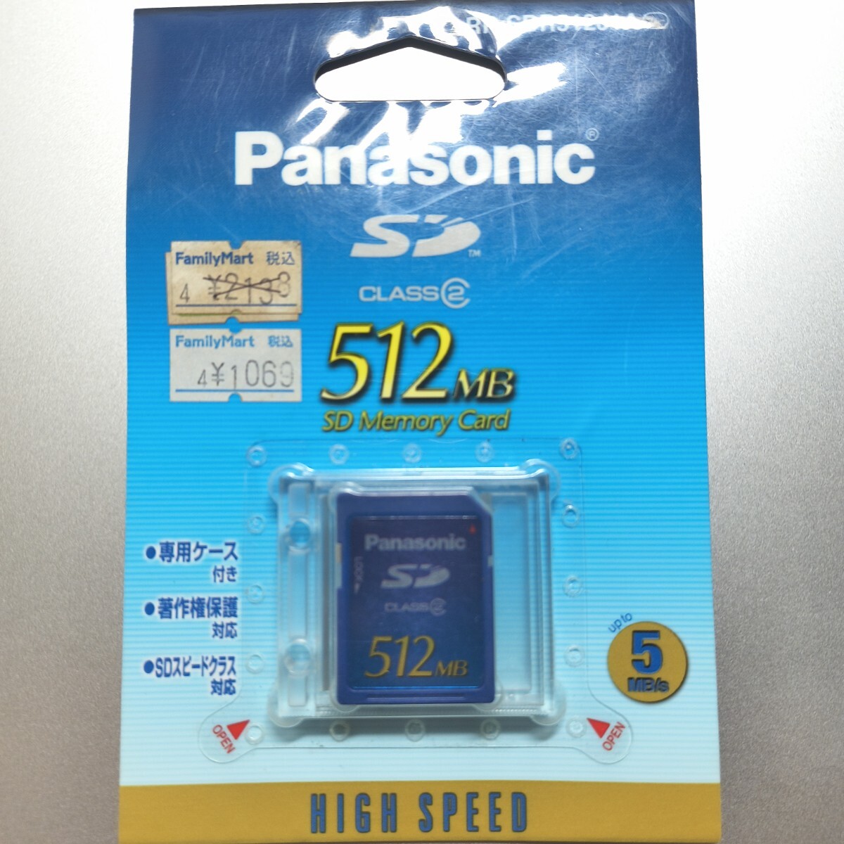 新品未開封 512MB Panasonic SDカード パナソニック 長期保管品 ハイスピード