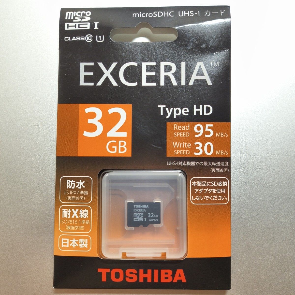 新品未開封 32GB TOSHIBA EXCERIA microSDHC 東芝