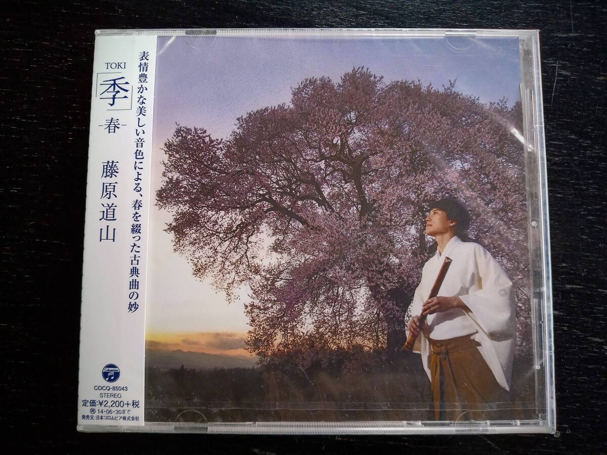 CD 藤原道山『 季(TOKI)~春~ 』未開封