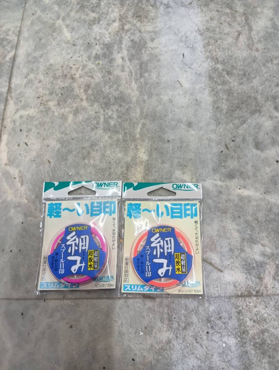 オーナー 細みスプール目印 スリムタイプ ピンク、オレンジ、2コセット
