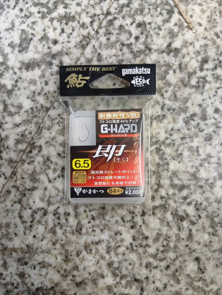 がまかつ G-HARD 即(ソク) 6.5号