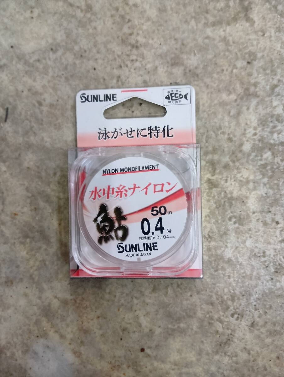 サンライン 水中糸ナイロン 0.4 50m