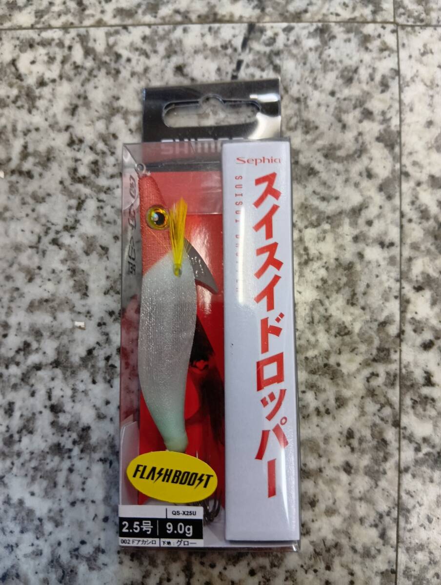 シマノ スイスイドロッパー2.5FB Fアカシロ
