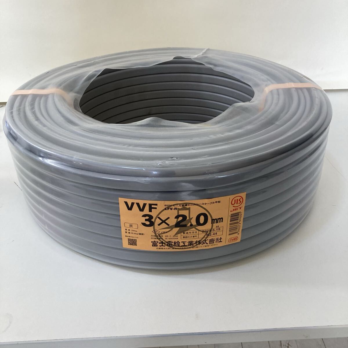 未開封 VVFケーブル 3×2.0mm 100m 富士電線工業　2025年製造 電材 建築資材 電気工事資材 質量16.4kg　a0595