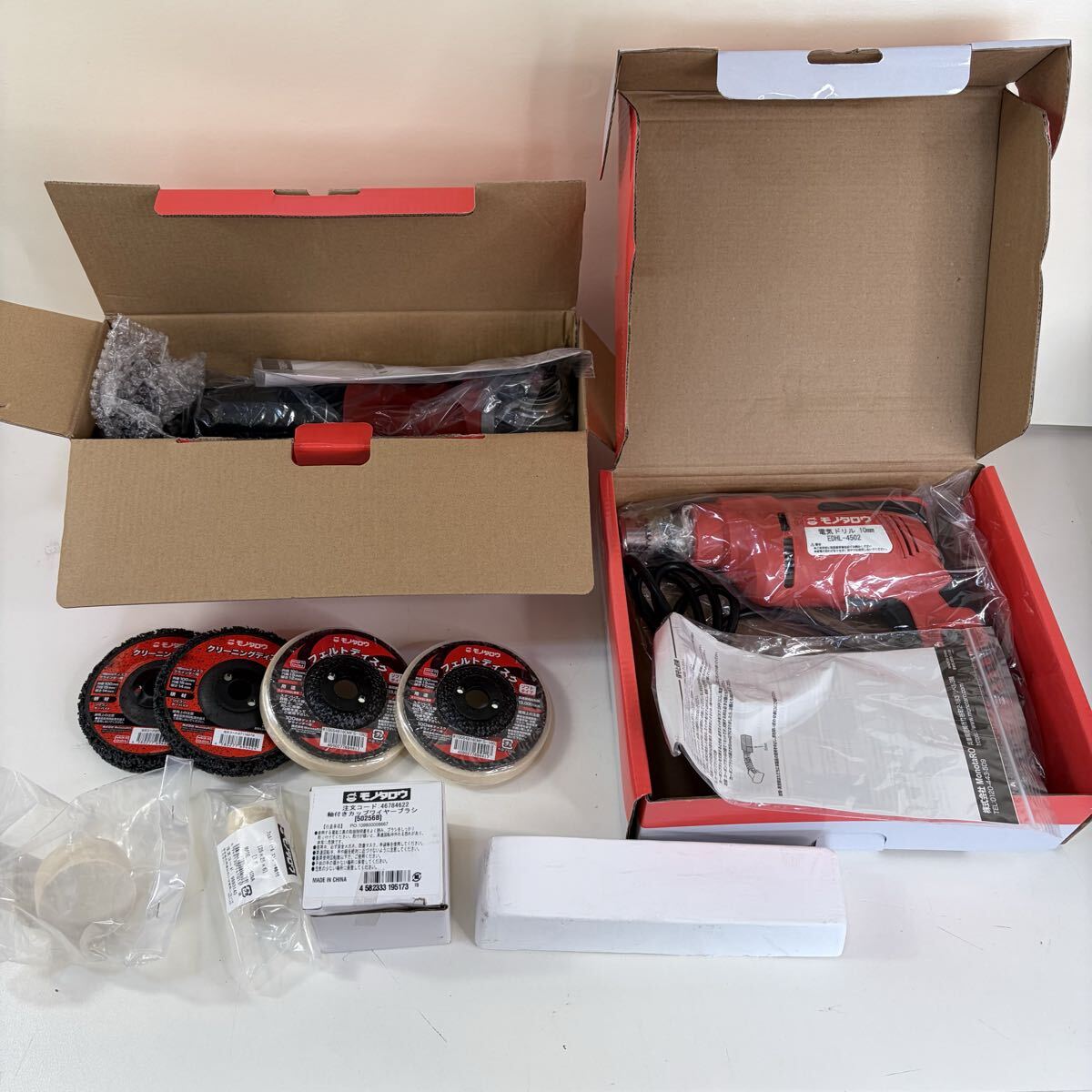 未使用保管品 モノタロウ 電気ドリル EDHL-4502 ディスク グラインダ MRO-200DG 研磨ディスク ワイヤーブラシ 豊富セット DIY　a0644