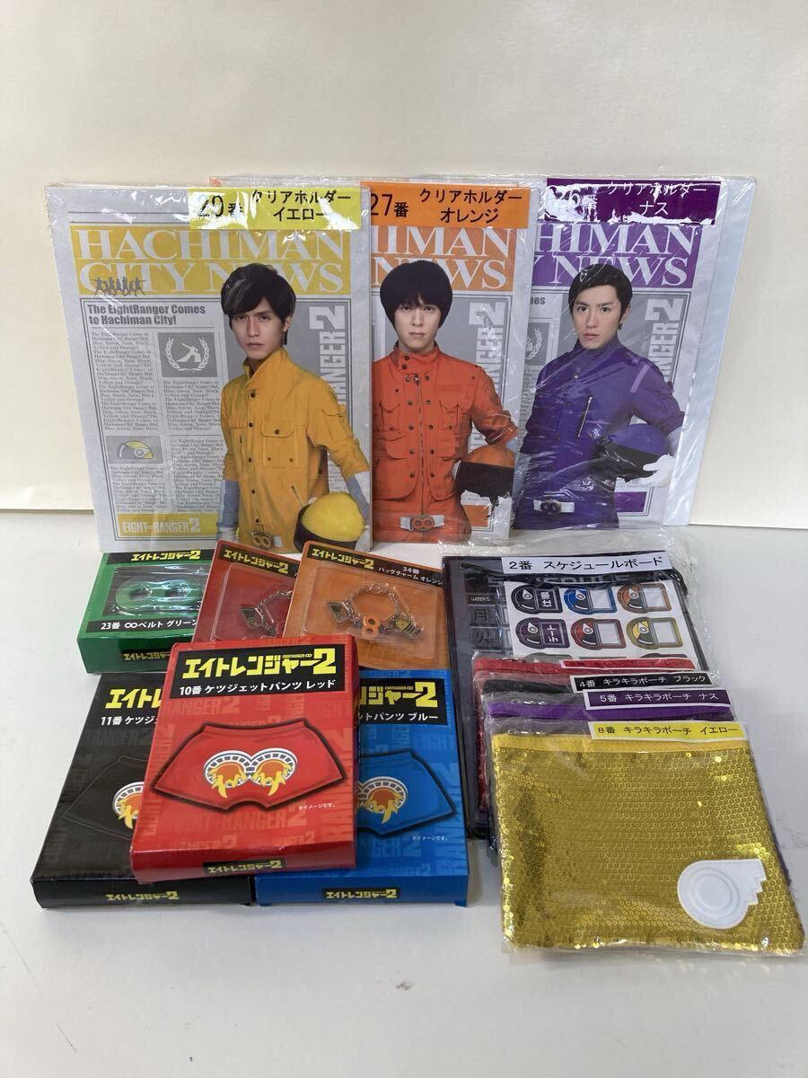 関ジャニ∞ エイトレンジャー2 グッズまとめ売り b0064 クリアファイル ポーチ等