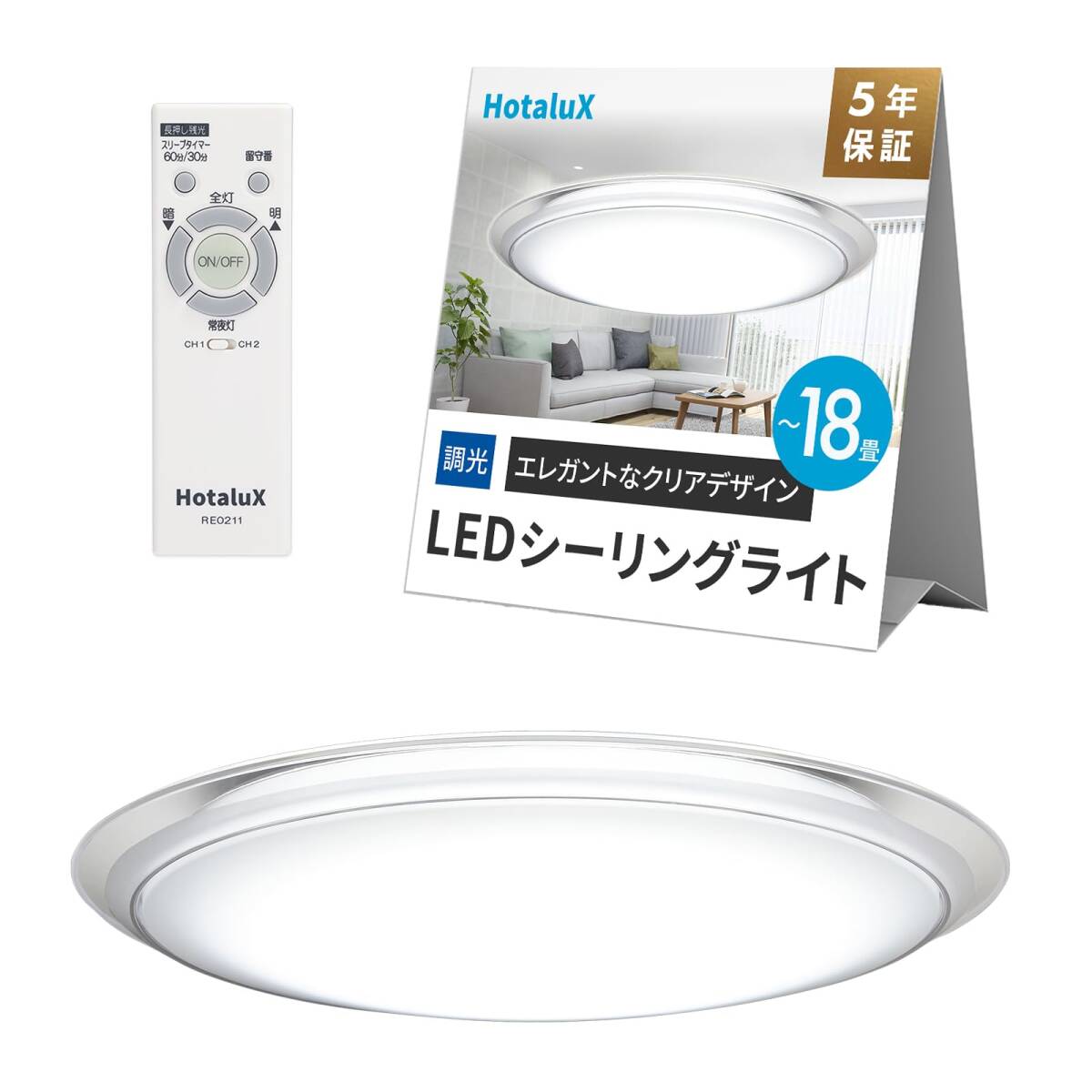 HotaluX（ホタルクス） LEDシーリングライト HLDZG18398SG 適用畳数~18畳 8100lm 昼光色