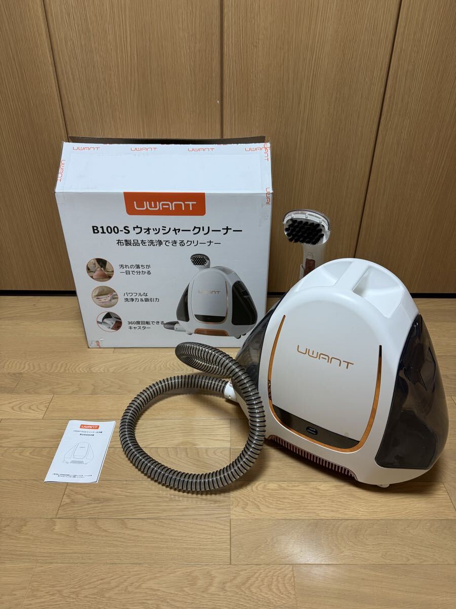 UWANT B100-S リンサー洗浄機　ウォッシャークリーナー J-963
