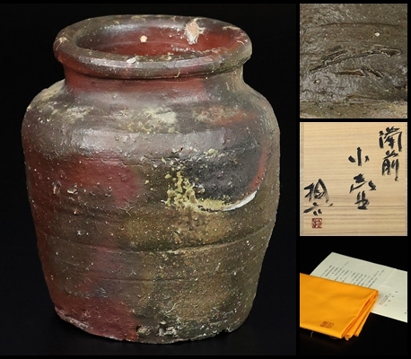 【 原田拾六 】秀逸作 備前小壷 共箱 保証