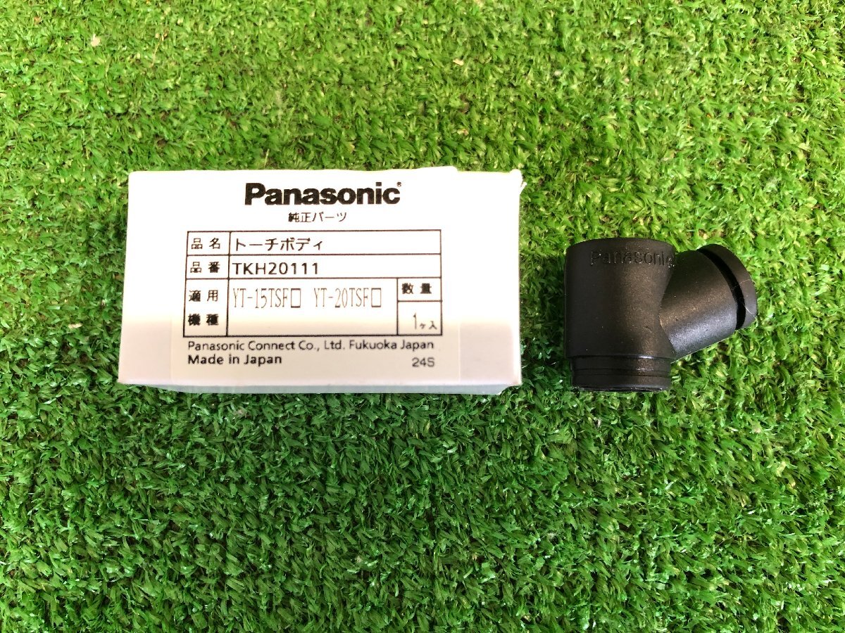 純正 未使用 Panasonic パナソニック TKH20111 トーチボディ フレキシブル型 トーチヘッド TIG 溶接 部品 パーツ 消耗品
