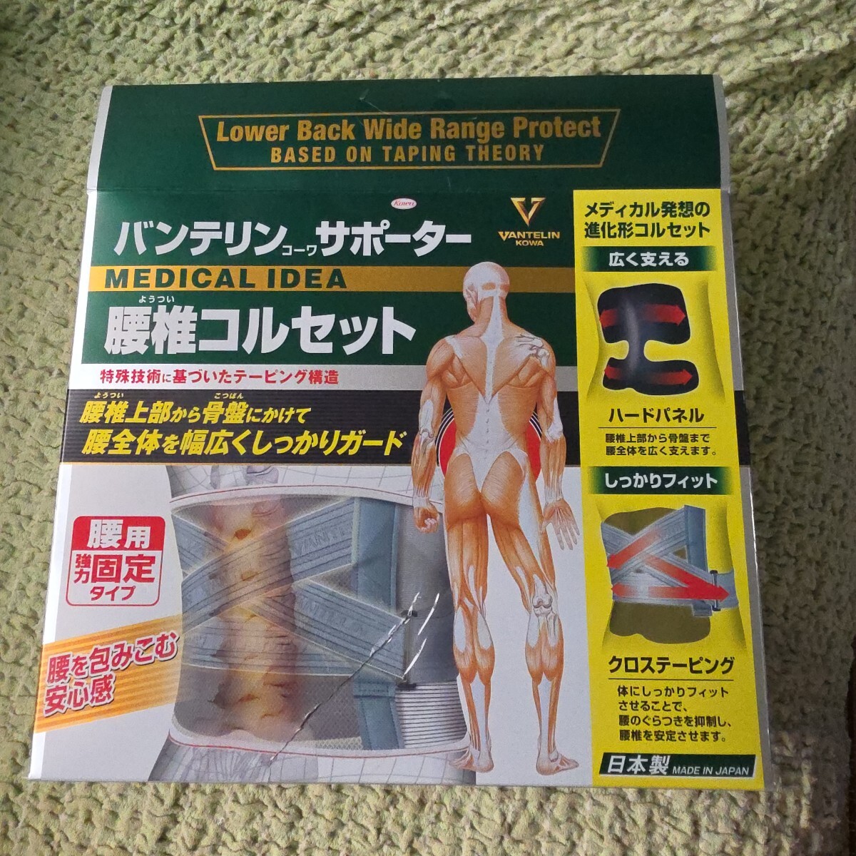 バンテリンコーワ サポーター 腰椎コルセット 腰用強力固定タイプ