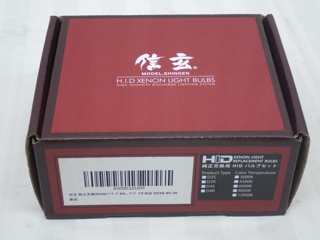 動作未確認　H.I.D XENON LIGHT BULBS　信玄　純正交換用HIDバルブセット　SD4S-4K-35