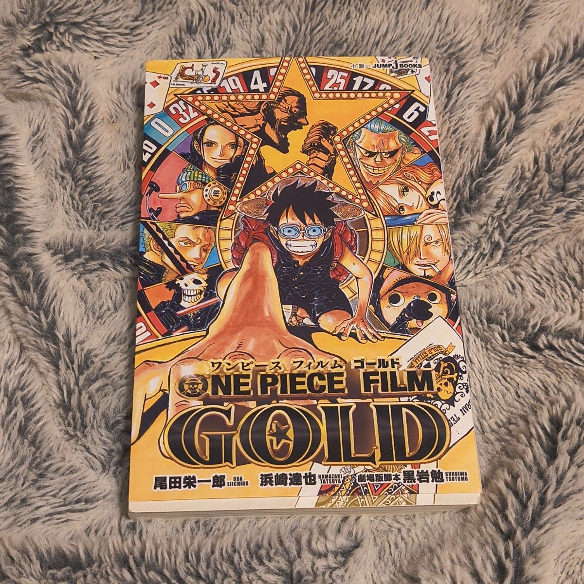 NE PIECE FILM GOLD 小説 JUMP j BOOKS 尾田栄一郎　初版