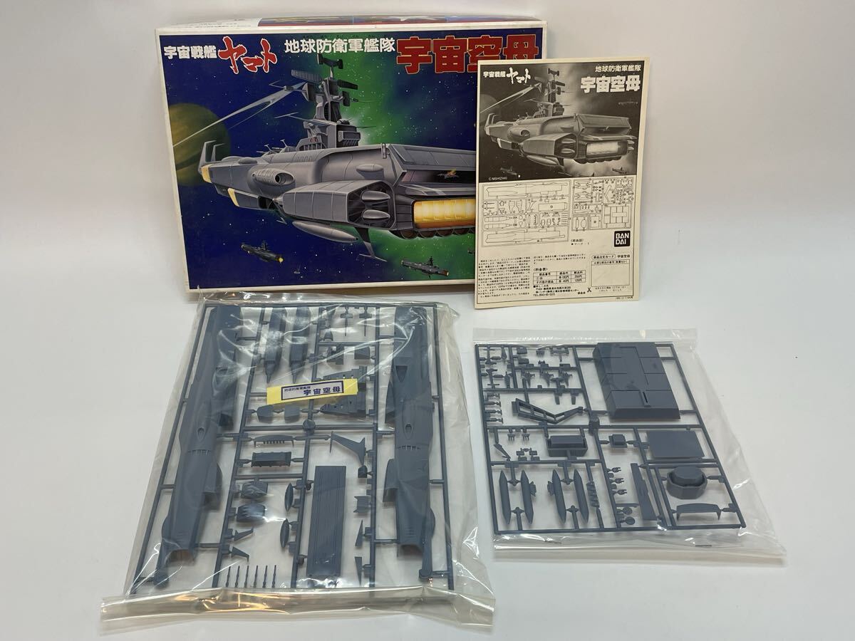 43E19【ジャンク 未検品】バンダイ 宇宙戦艦ヤマト 地球防衛軍艦隊 宇宙空母