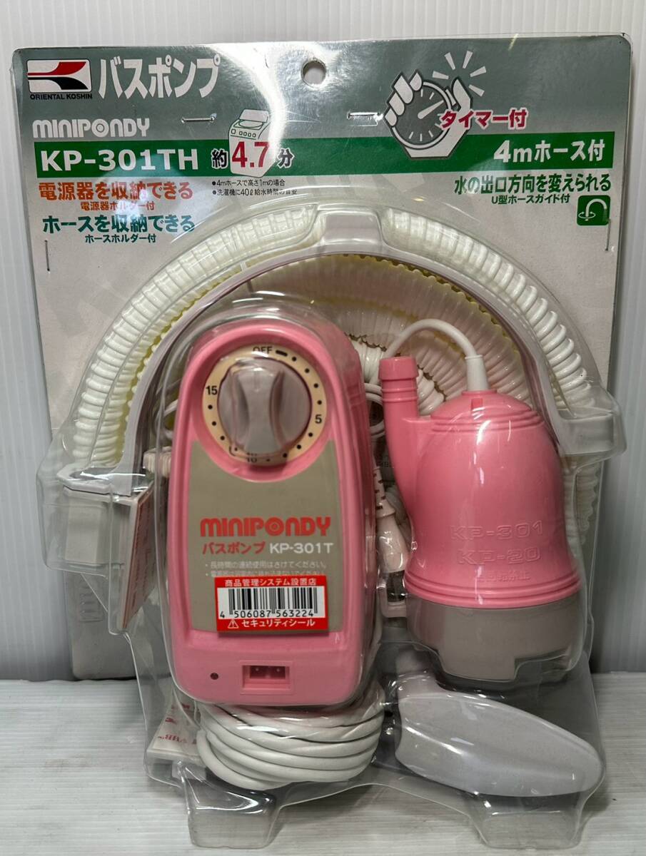 7-76　工進　バスポンプ　KP-301TH　mini　poady