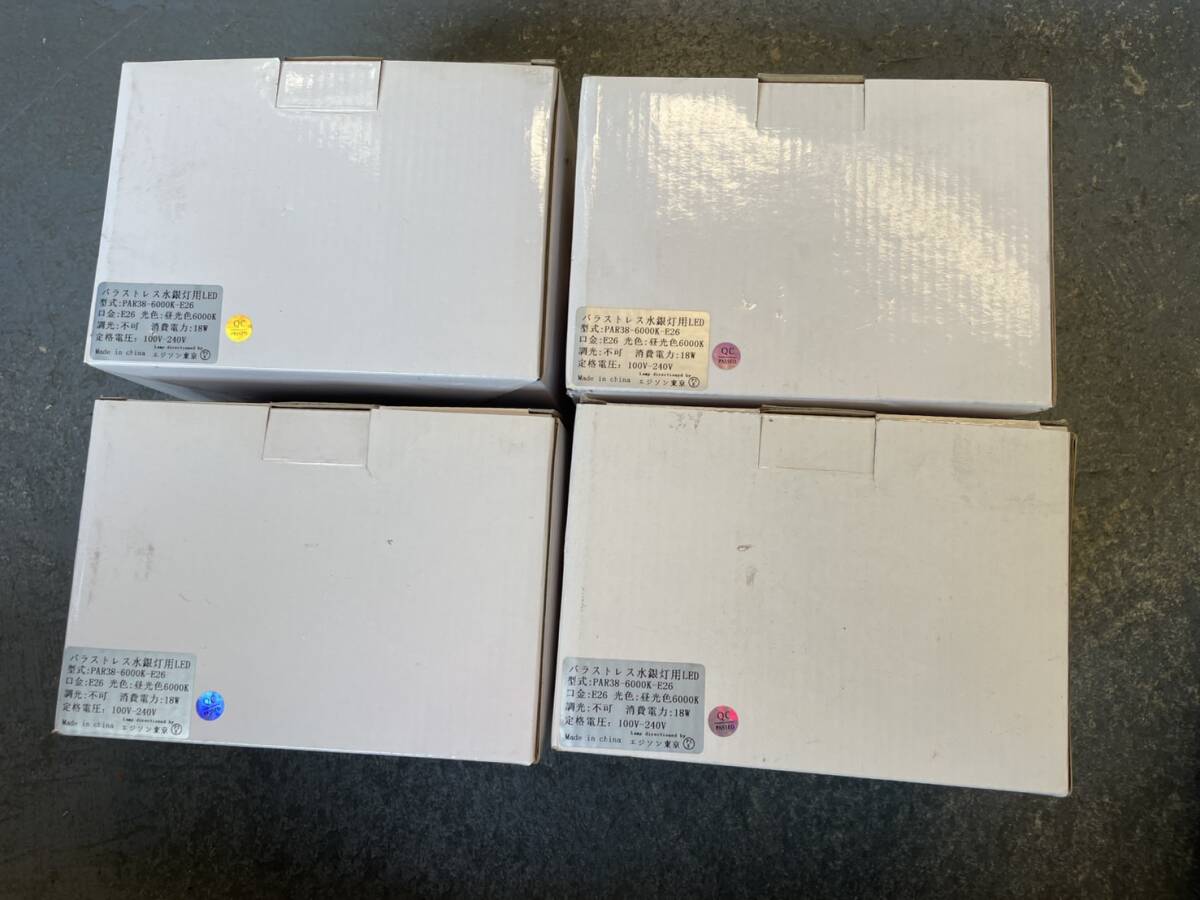 【未使用】LED　バラストレス 水銀灯用　4個セット　E26　スポットライト　6000K　防水