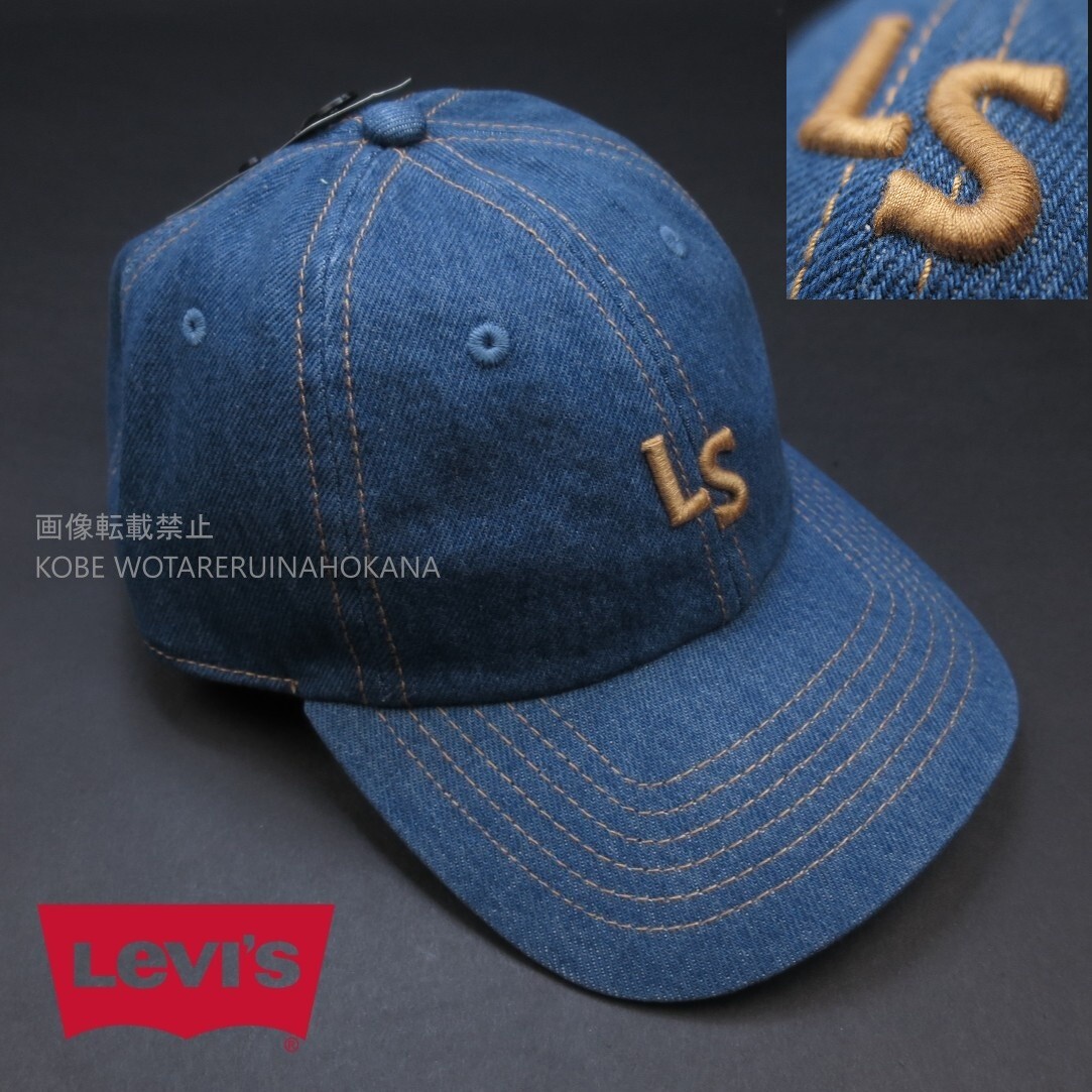 新品 ■ Levi’s リーバイス レトロ モノグラム LS 刺繍 キャップ 綿100% 004BS/0002 青/58cm