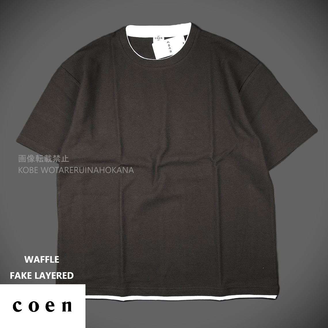 新品 ■ ユナイテッドアローズ コーエン coen フェイクレイヤード ワッフル素材 Ｔシャツ 489/29 DK.BROWN/【M】