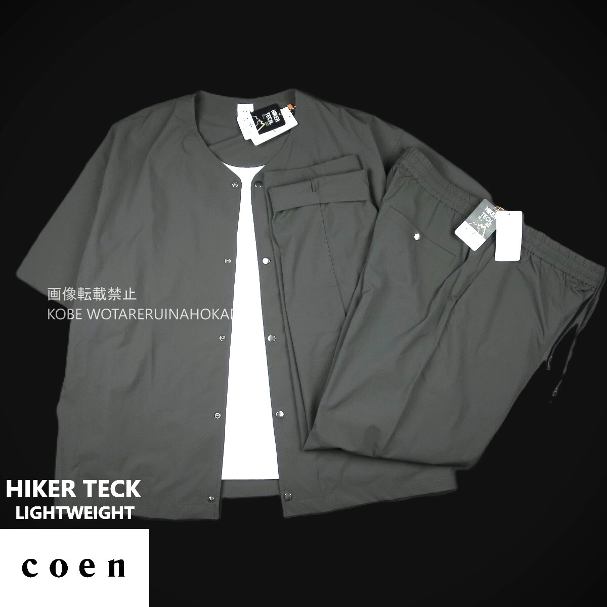 新品 ■ ユナイテッドアローズ コーエン coen HIKER TECK LIGHTWEIGHT ノーカラーシャツ パンツ セットアップ 156・397/19DG/【XL】