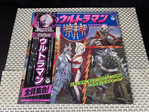 br★美品 『栄光のウルトラマン』日本コロムビア 帯付き ウルトラマンからウルトラマンレオ 歴代主題歌 比較的キレイです！ 中古 現状品★