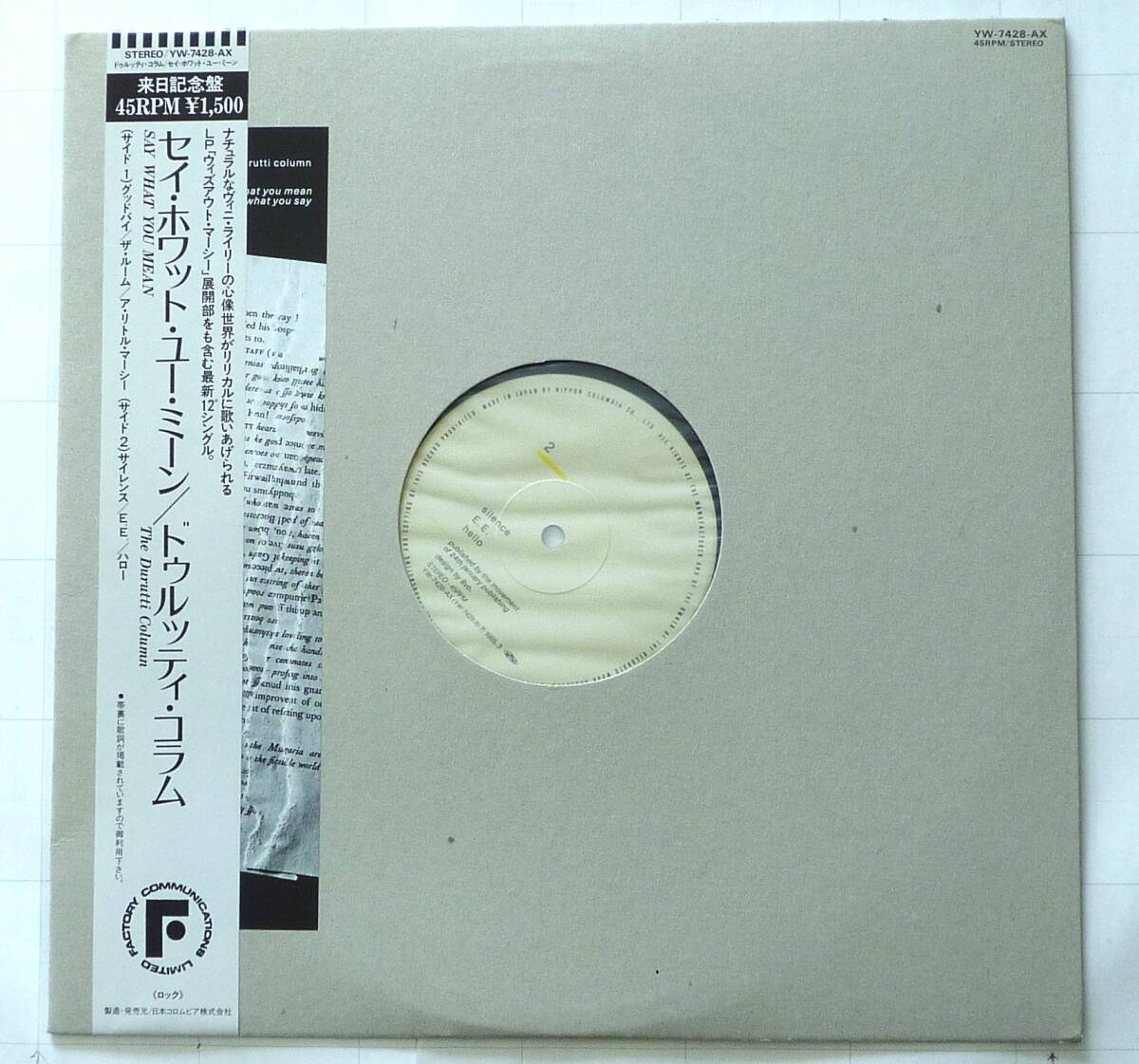 ザ・ドゥルッティ・コラム（The Durutti Column）【SAY WHAT YOU MEAN】 (1985年 ）　国内盤　12インチシングルアルバム 超貴重・美品