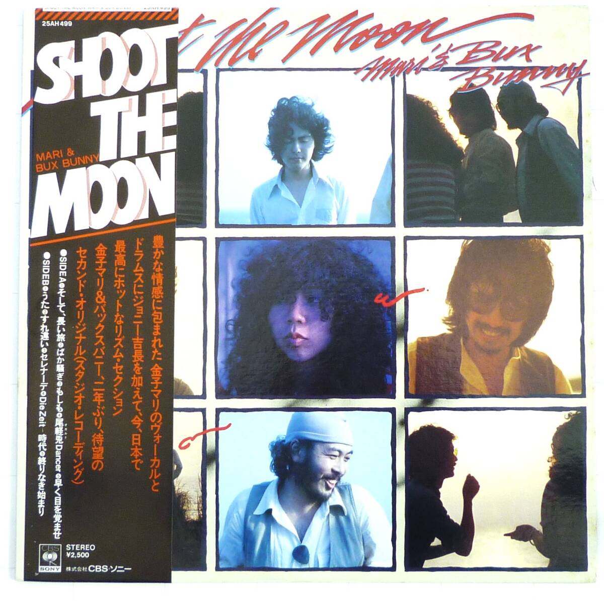 金子マリ＆バックス・バニー【SHOOT THE MOON】1978年6月 1st Press オリジナルLPレコード 国内盤　帯付き　超貴重 　超美品　48年前　