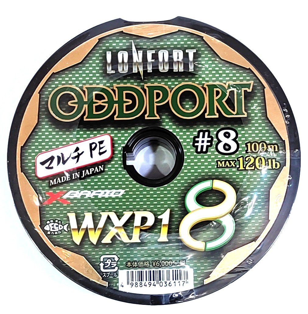 YGK よつあみ ロンフォート オッズポート (WXP1 8) 8号 (120lb) 400m