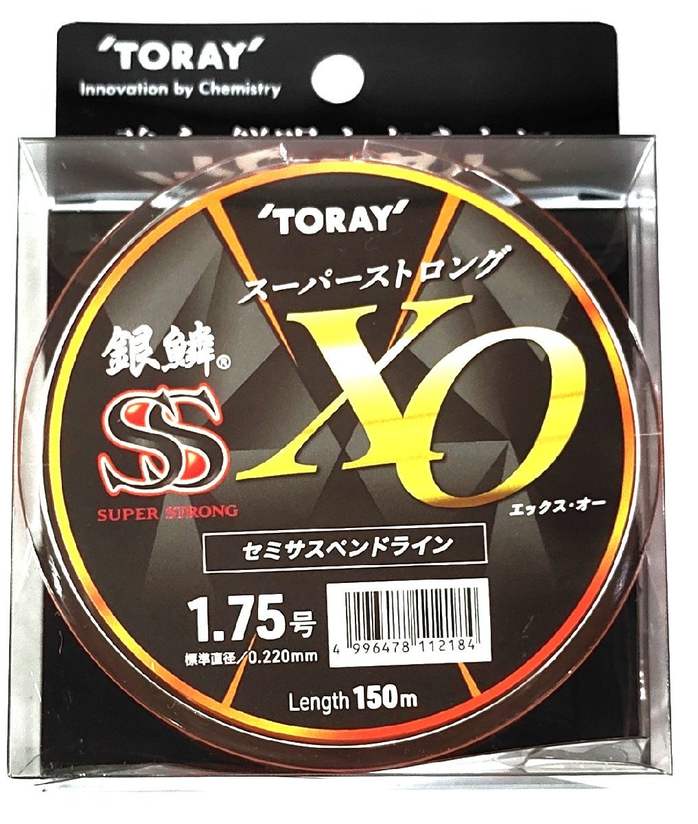 東レ 銀鱗スーパーストロング エックス・オー　1.75号150ｍ