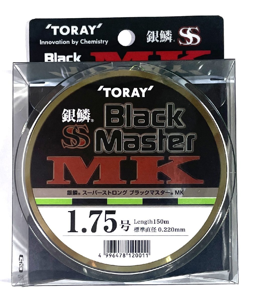東レ 銀鱗 スーパーストロング ブラックマスター MK 1.75号 150m ナイロン 道糸 ライムグリーン×ブラックマーキング サスペンド