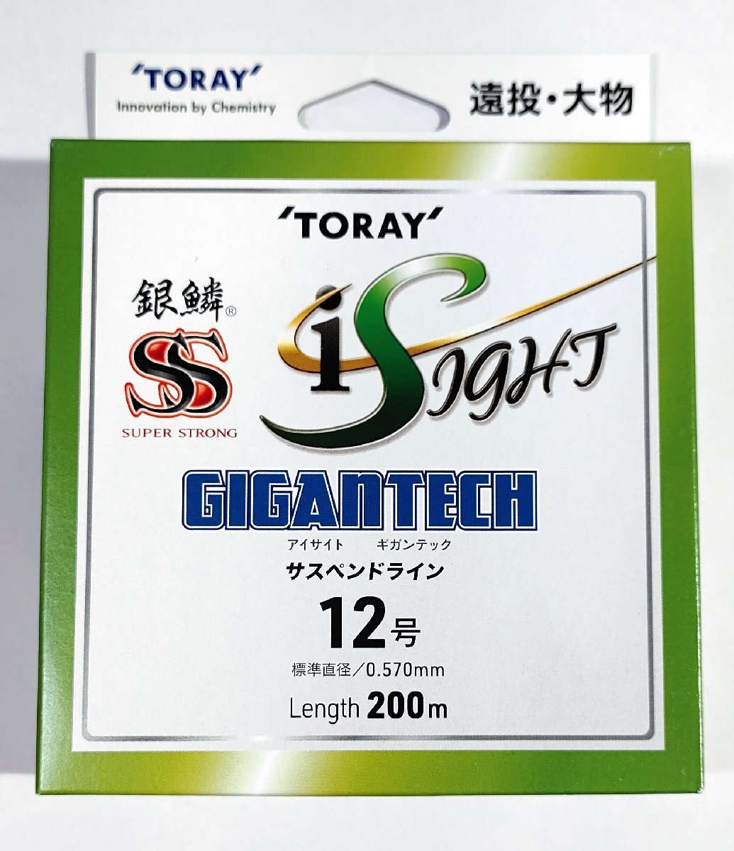 東レ 銀鱗 スーパーストロング アイサイト ギガンテック 12号 200m サスペンドライン ライトグリーン 海・磯道糸 TORAY