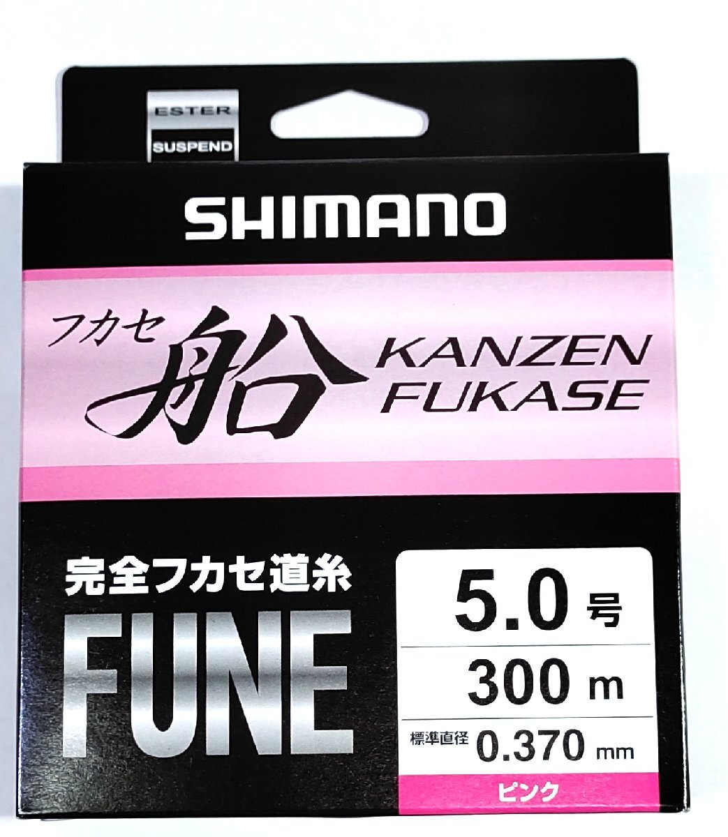 シマノ フカセ船 完全フカセ 300m 5号 オールピンク エステル素材の専用ライン LB-F70Y
