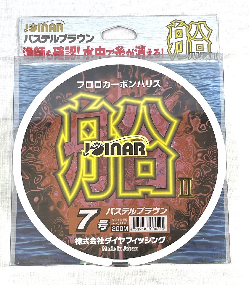 ダイヤフィッシング ジョイナー2 船ハリス 7号 200m パステルブラウン