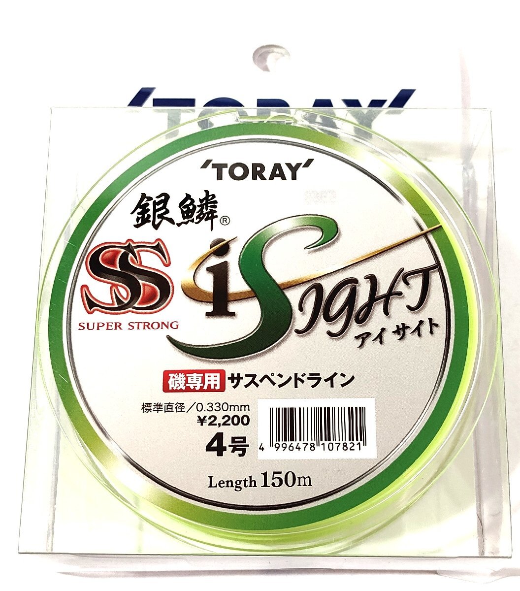 東レ 銀鱗スーパーストロングアイサイト4号150ｍ