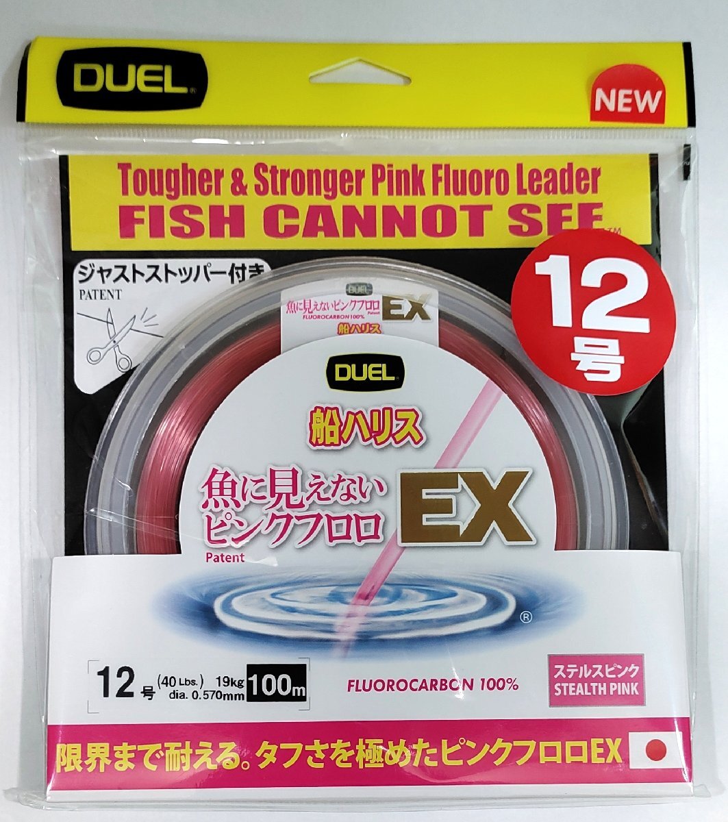 デュエル 魚に見えないピンクフロロ EX 船ハリス 12号 100m ステルスピンク DUEL
