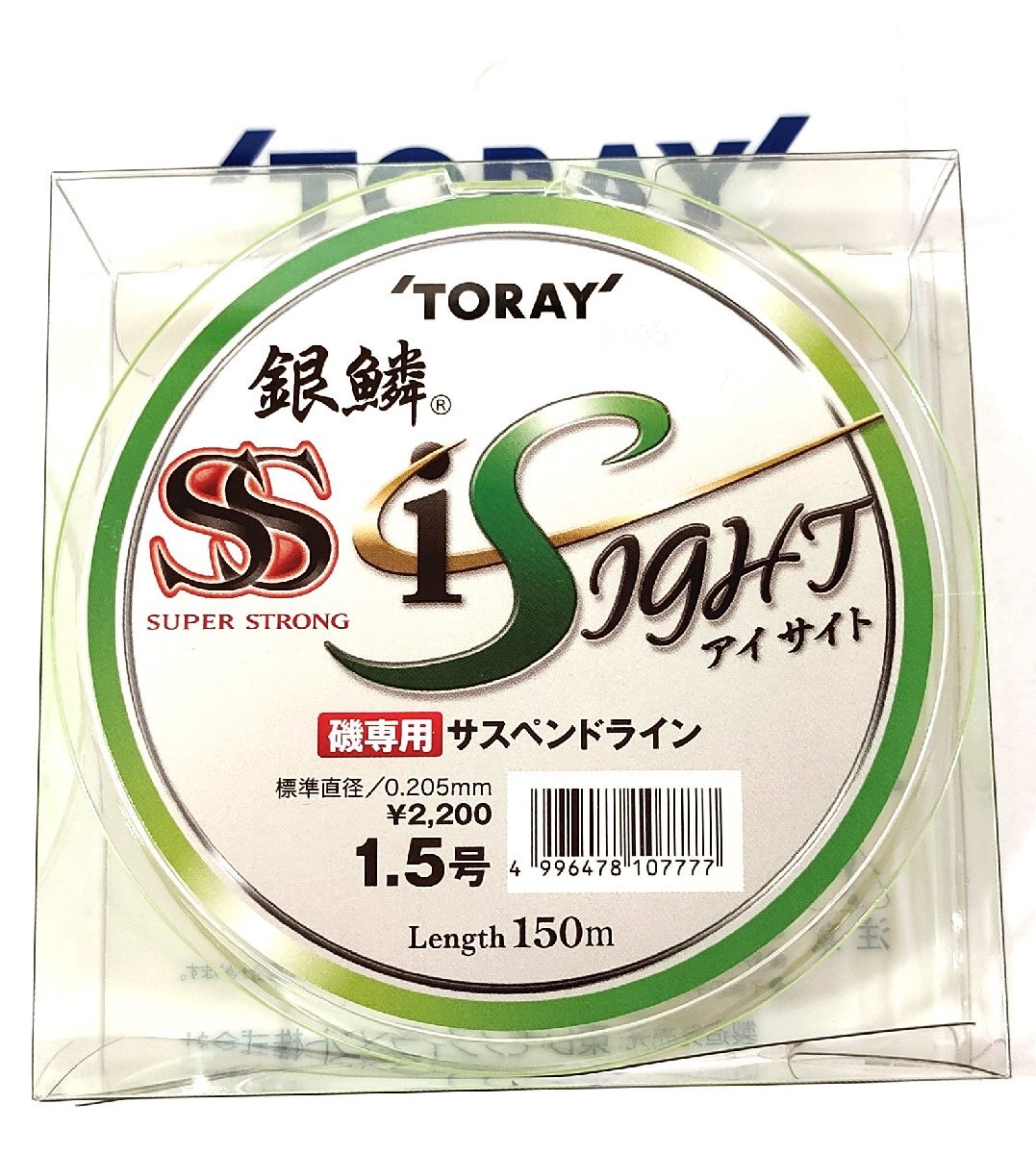 東レ 銀鱗スーパーストロングアイサイト1.5号150ｍ